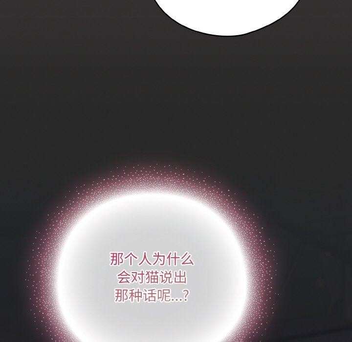 83P - 喵来的恋爱