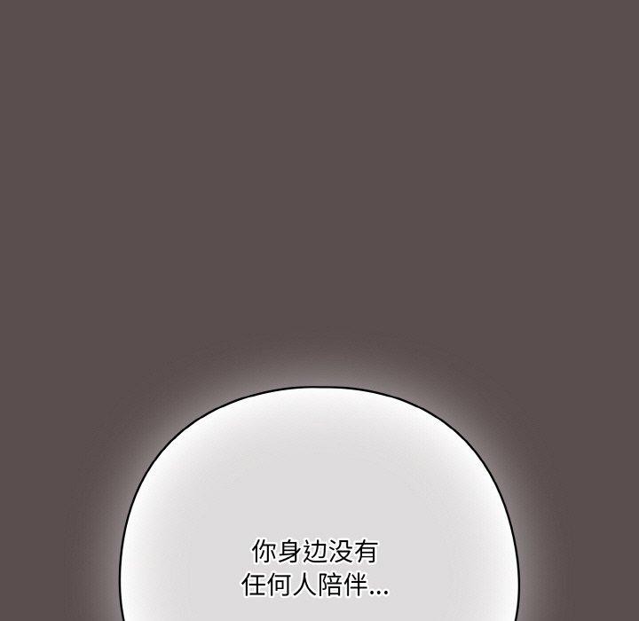 89P - 喵来的恋爱
