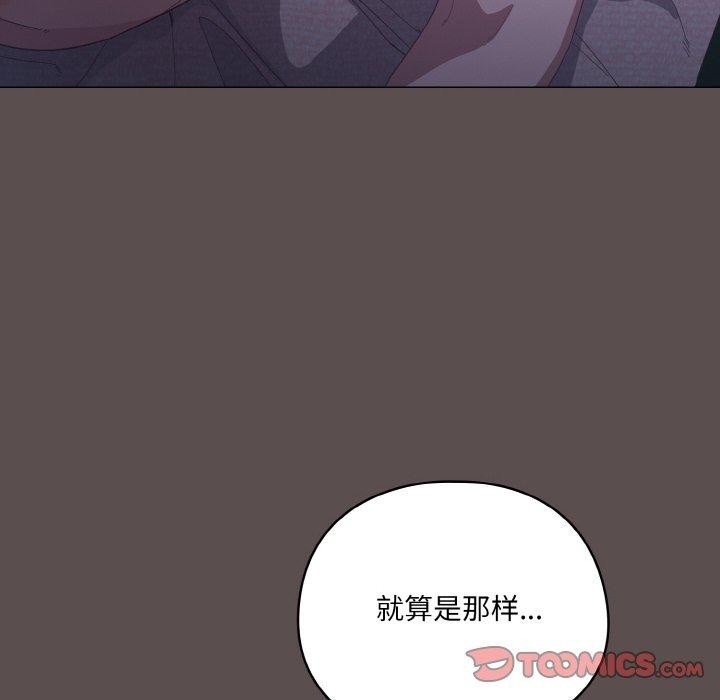 92P - 喵来的恋爱
