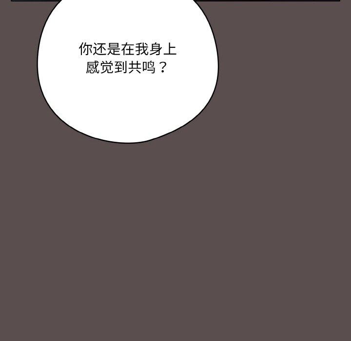 94P - 喵来的恋爱