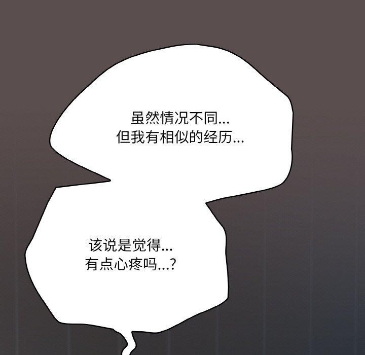 95P - 喵来的恋爱
