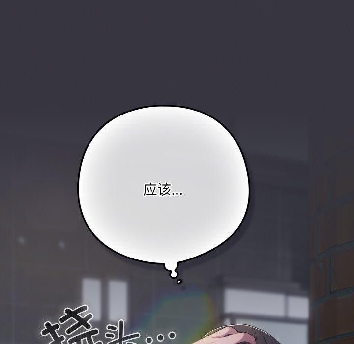 144P - 喵来的恋爱