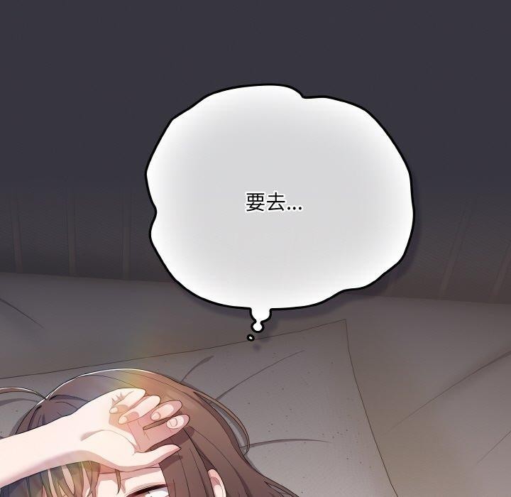 147P - 喵来的恋爱