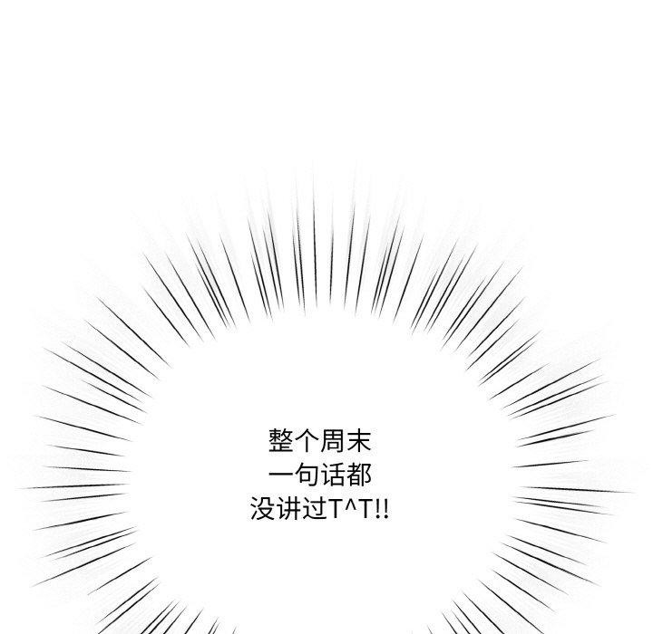 161P - 喵来的恋爱