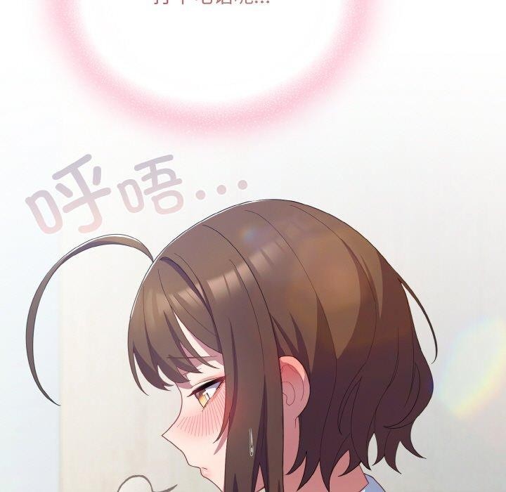 173P - 喵来的恋爱