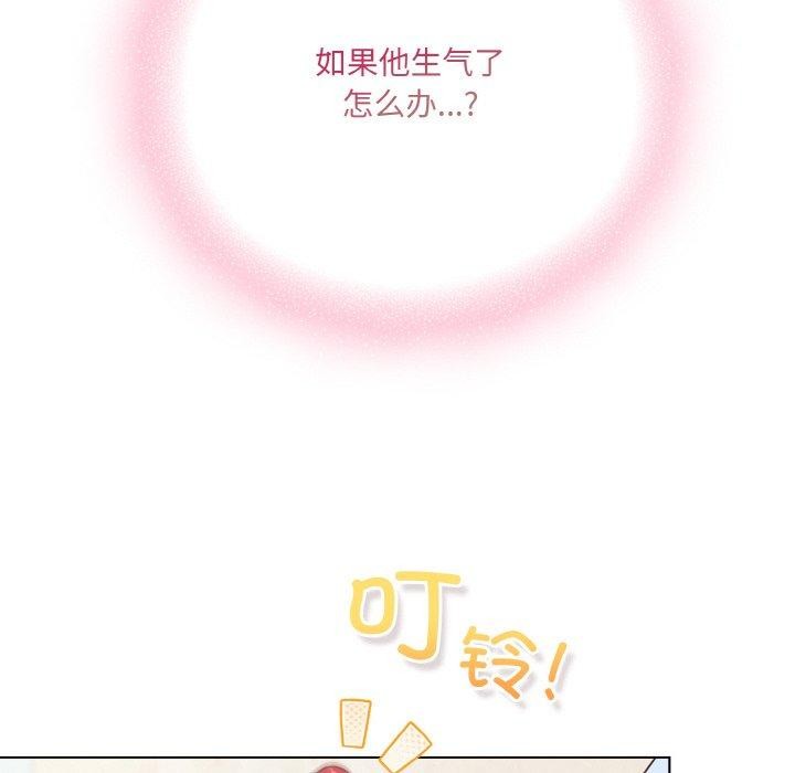 176P - 喵来的恋爱