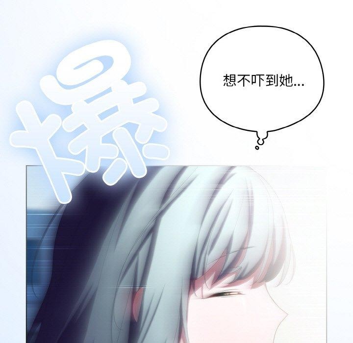 187P - 喵来的恋爱