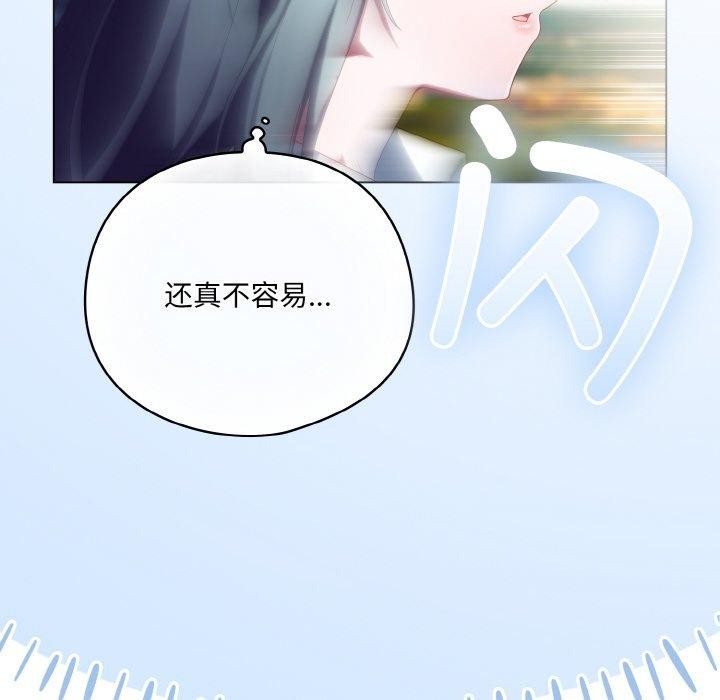 188P - 喵来的恋爱