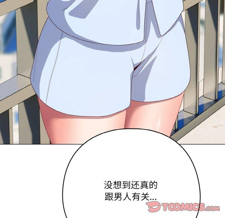 196P - 喵来的恋爱