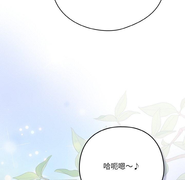 197P - 喵来的恋爱