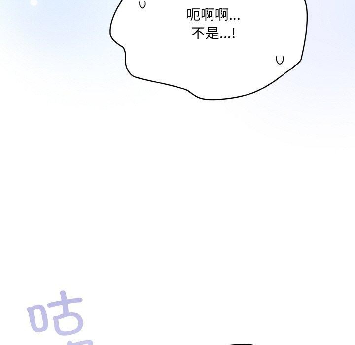 201P - 喵来的恋爱