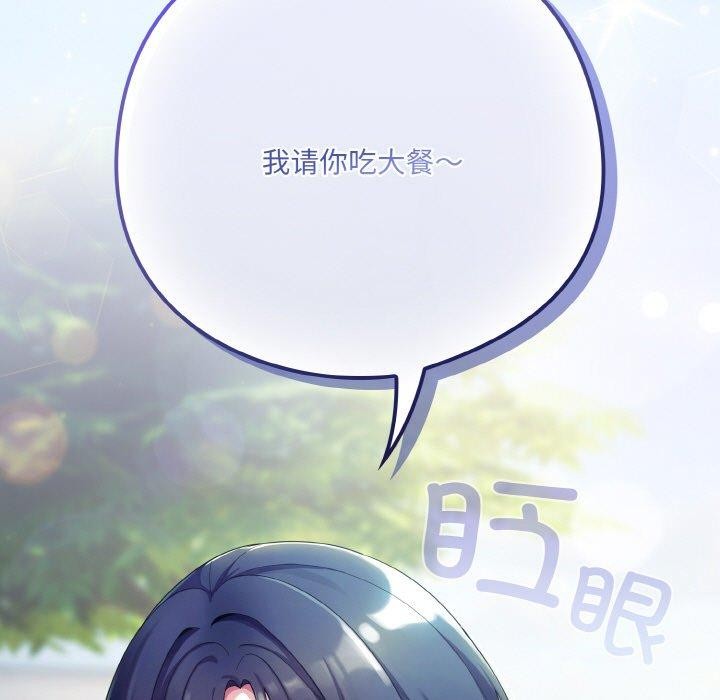 209P - 喵来的恋爱
