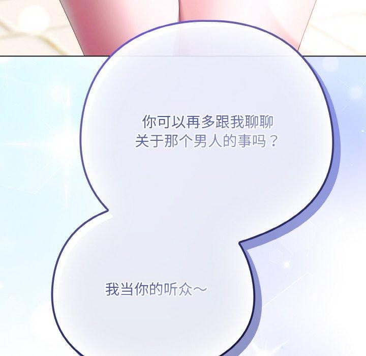 212P - 喵来的恋爱
