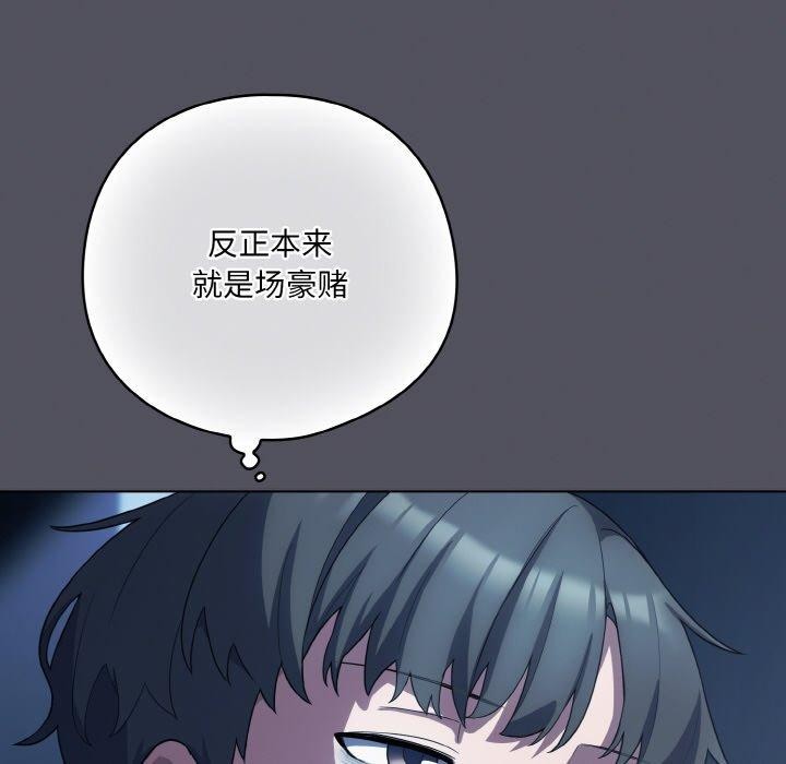 24P - 喵来的恋爱