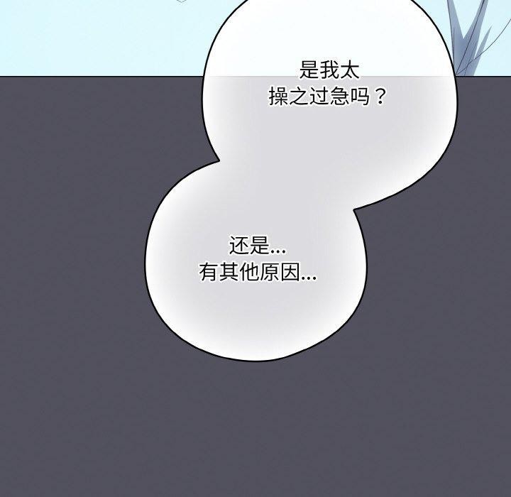 48P - 喵来的恋爱
