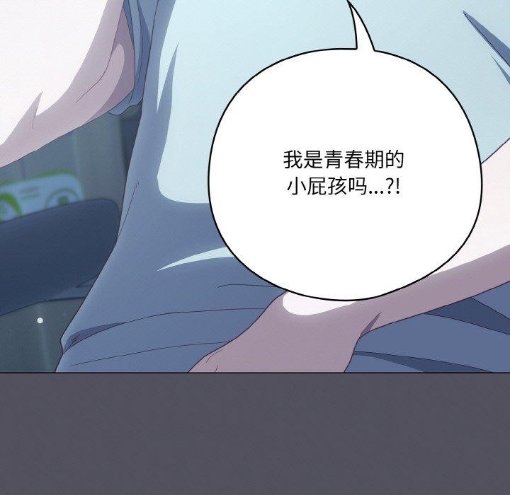 51P - 喵来的恋爱