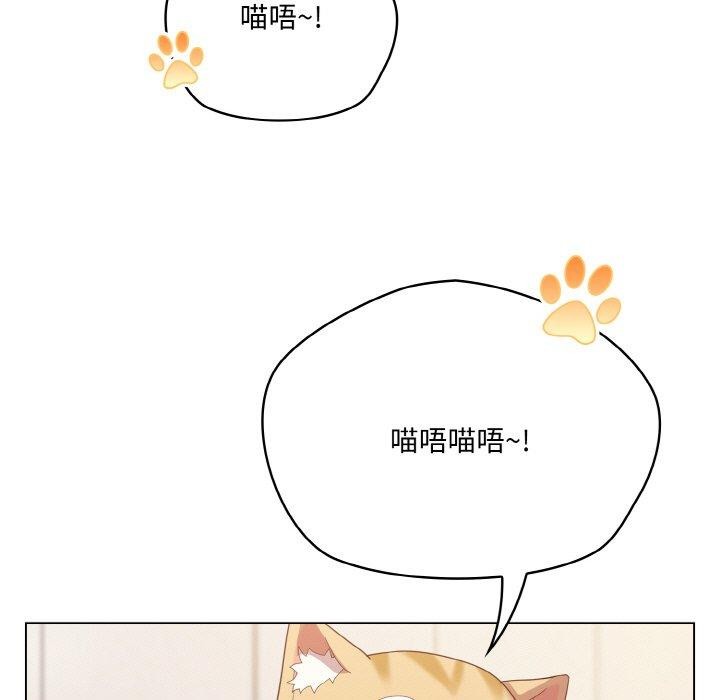 69P - 喵来的恋爱