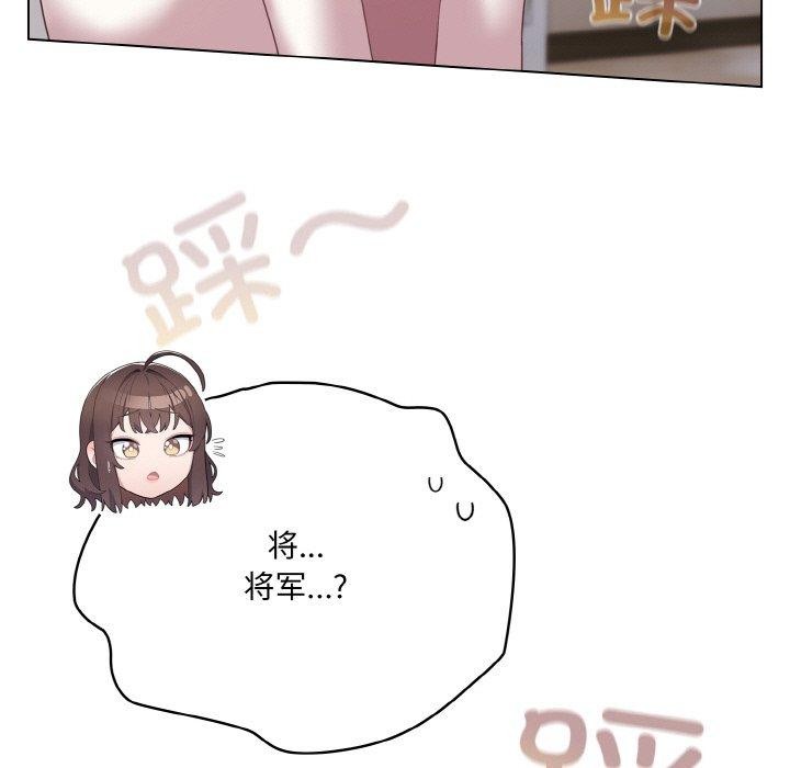 71P - 喵来的恋爱