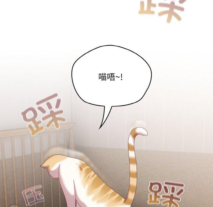 72P - 喵来的恋爱