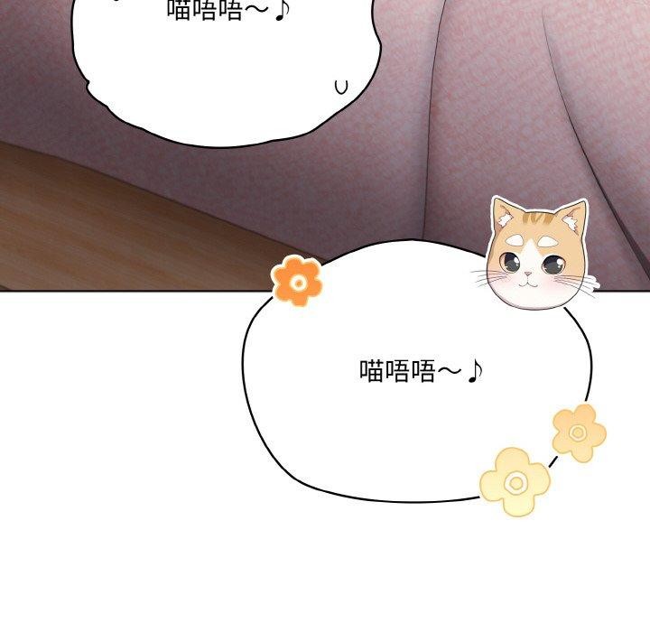 74P - 喵来的恋爱