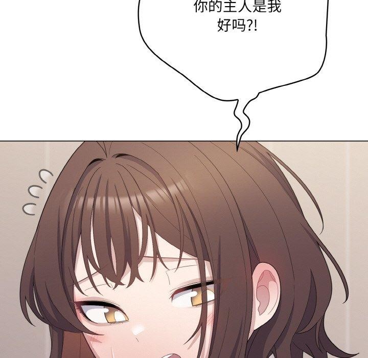 87P - 喵来的恋爱