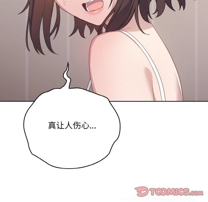 88P - 喵来的恋爱