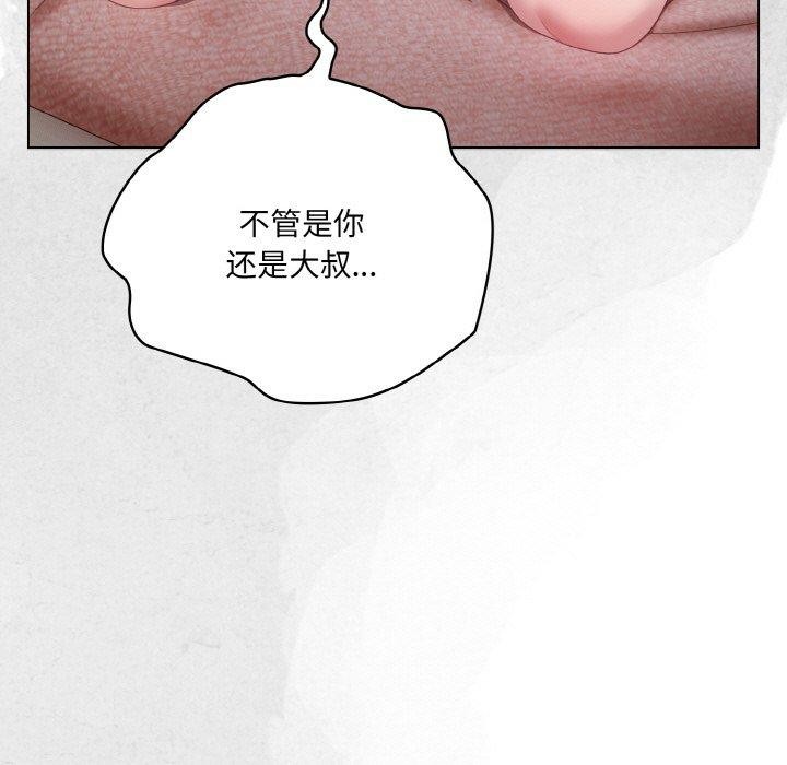 91P - 喵来的恋爱