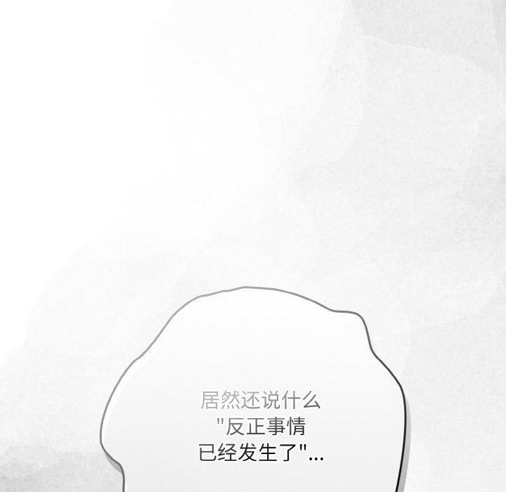 94P - 喵来的恋爱