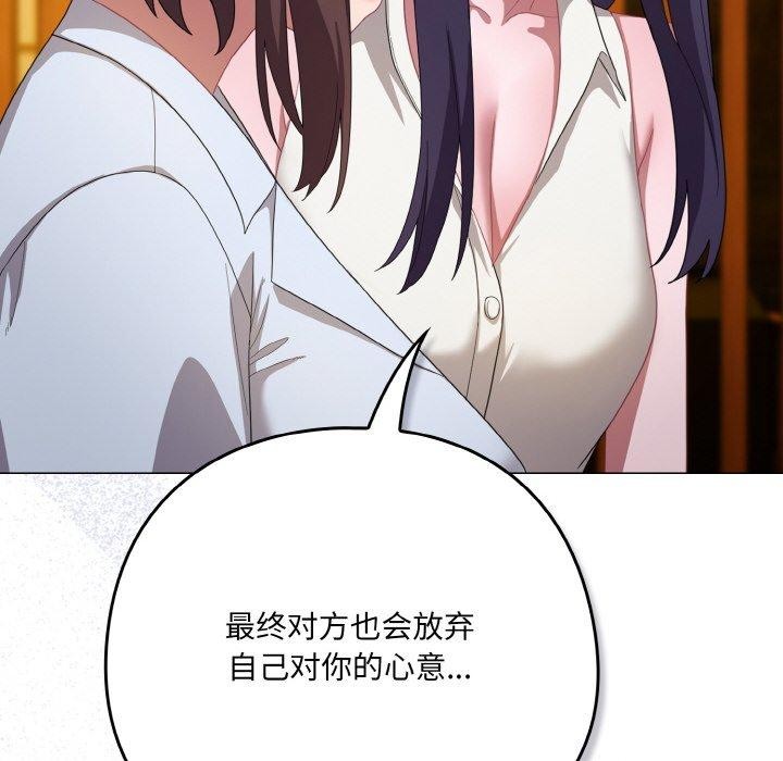 104P - 喵来的恋爱
