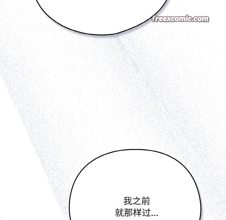 105P - 喵来的恋爱