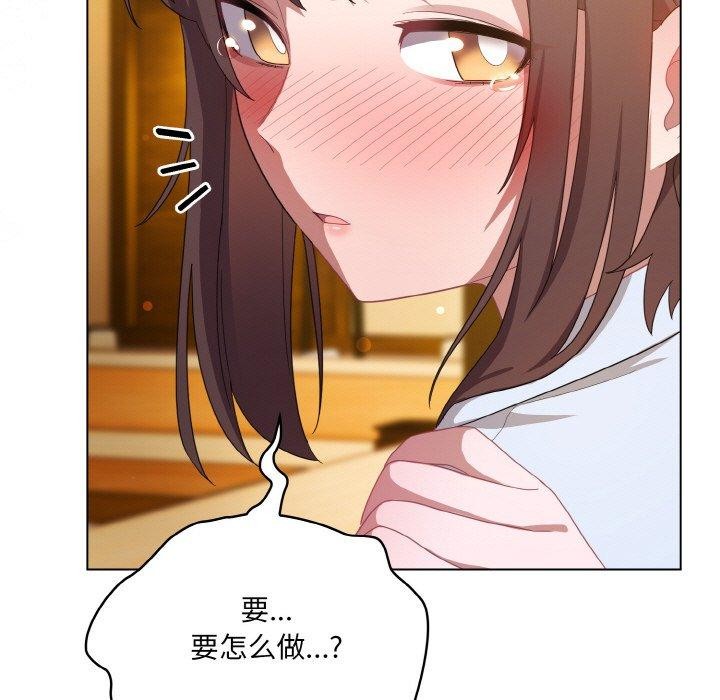 109P - 喵来的恋爱
