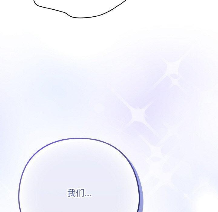 110P - 喵来的恋爱