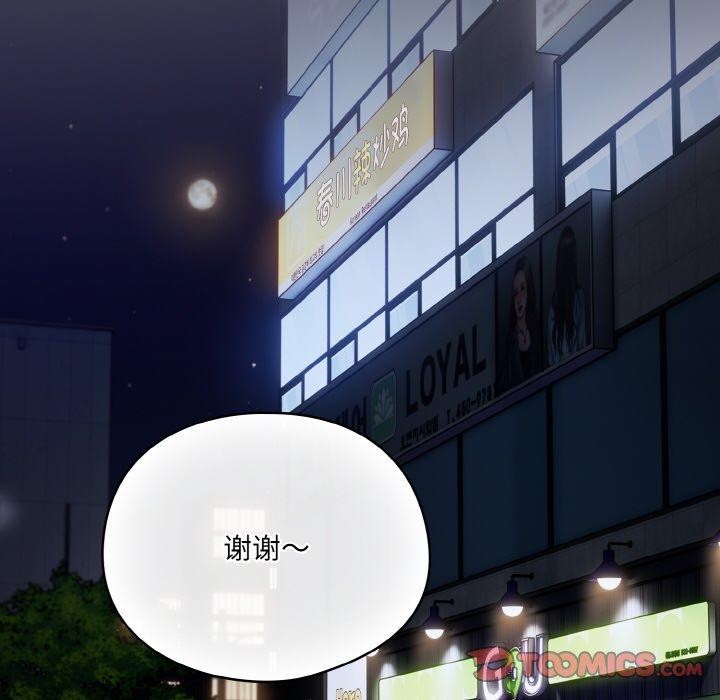 116P - 喵来的恋爱