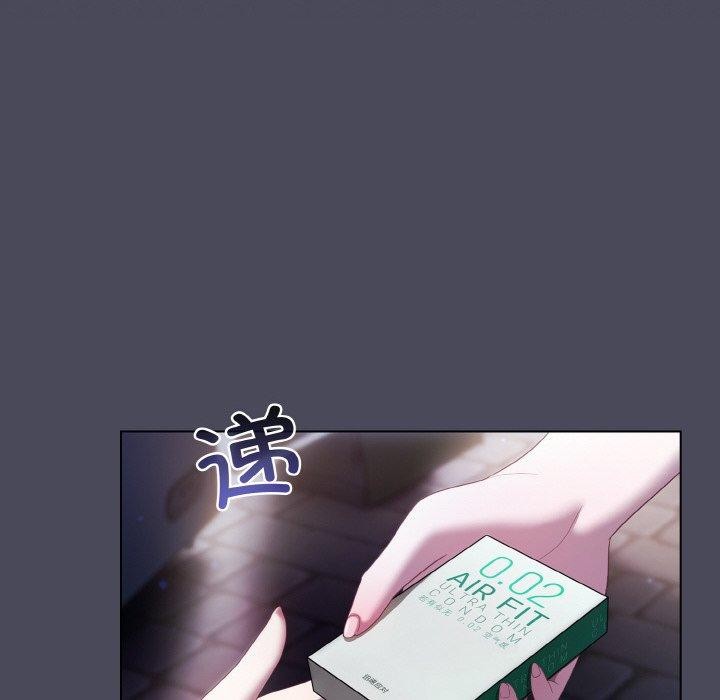 118P - 喵来的恋爱