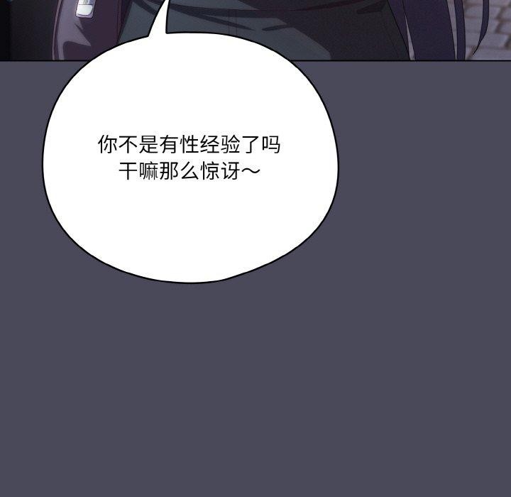 123P - 喵来的恋爱