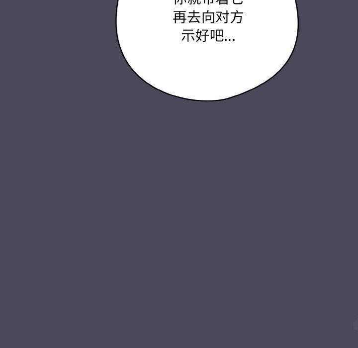 126P - 喵来的恋爱