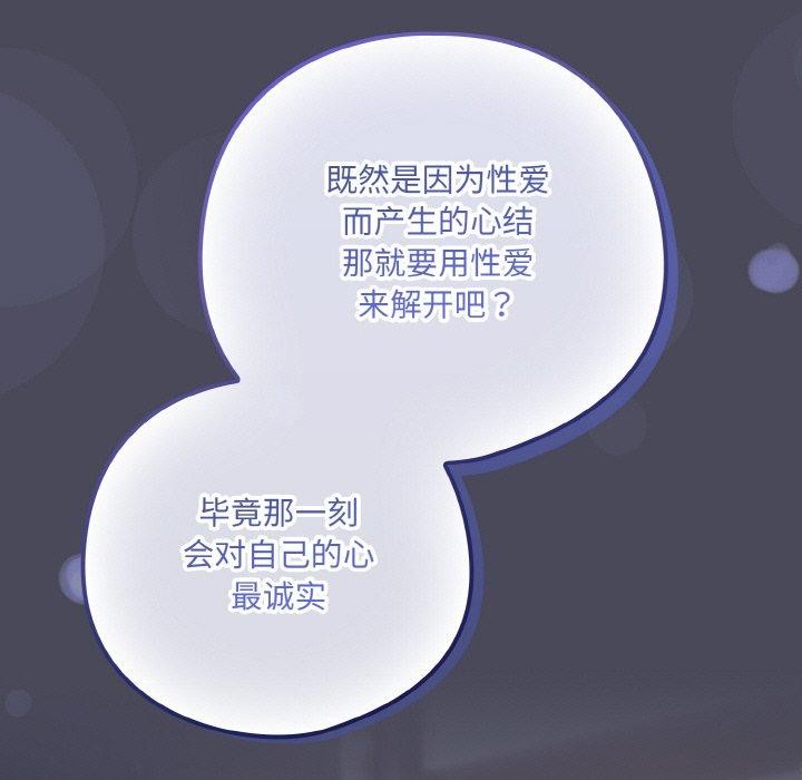 127P - 喵来的恋爱