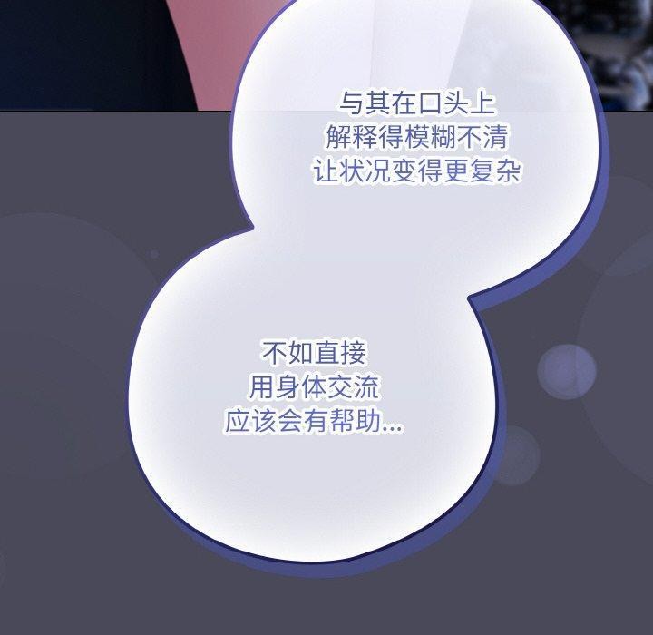 130P - 喵来的恋爱