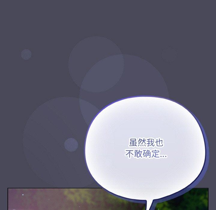 131P - 喵来的恋爱