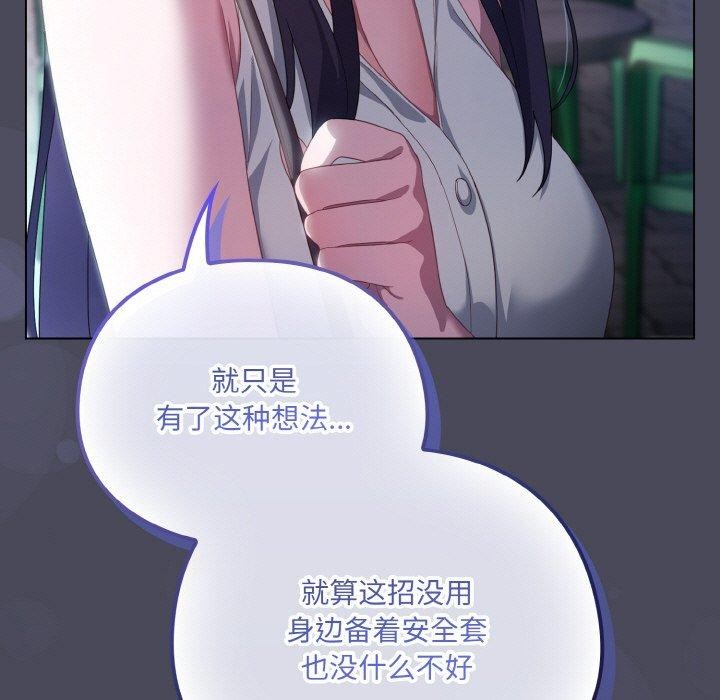 133P - 喵来的恋爱