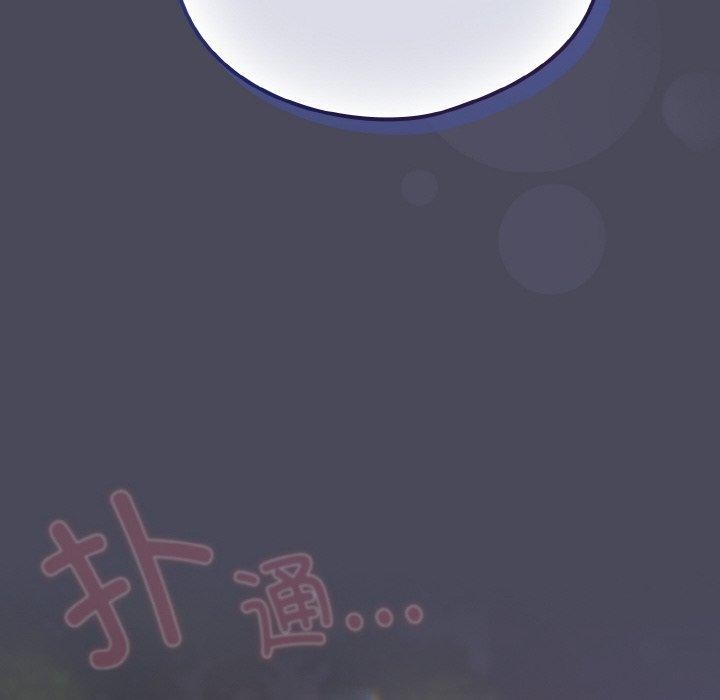 134P - 喵来的恋爱