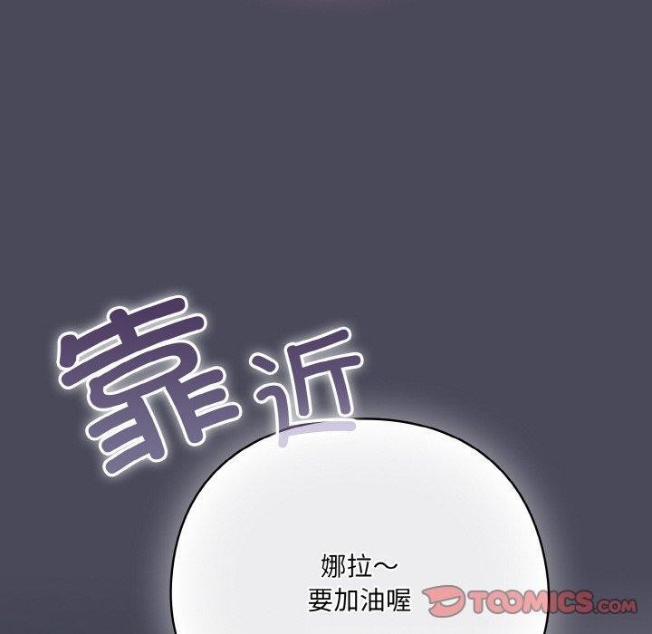 140P - 喵来的恋爱