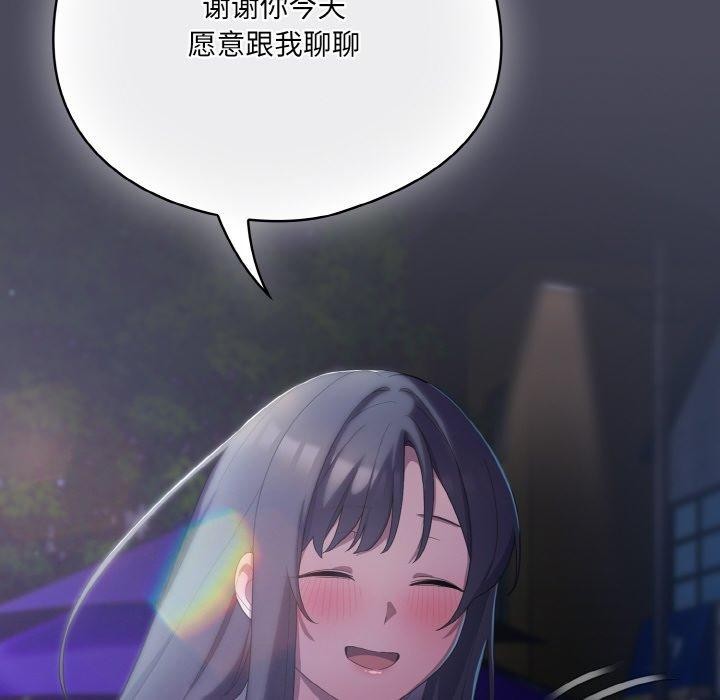 144P - 喵来的恋爱