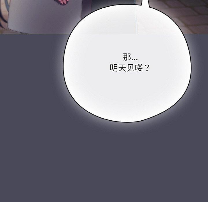 146P - 喵来的恋爱