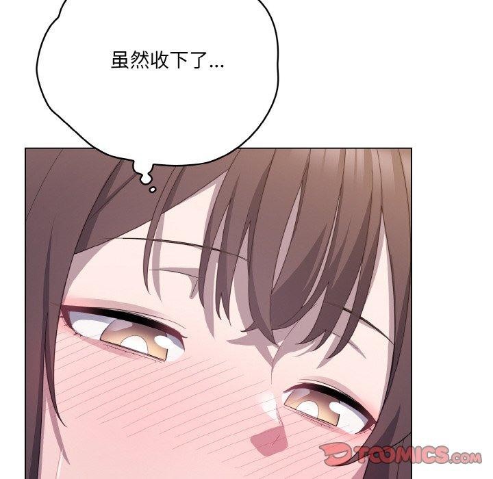 156P - 喵来的恋爱