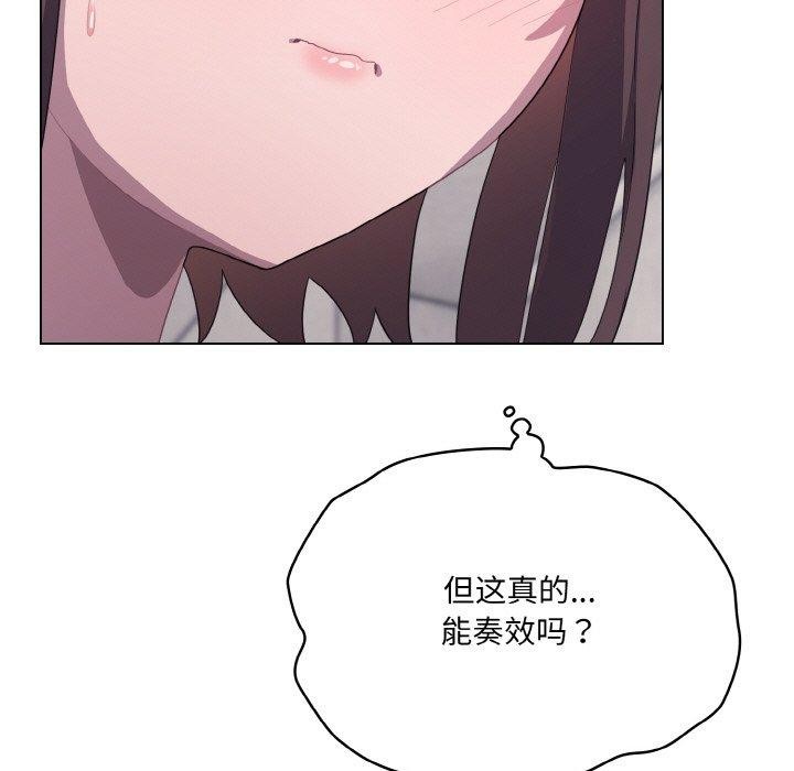 157P - 喵来的恋爱