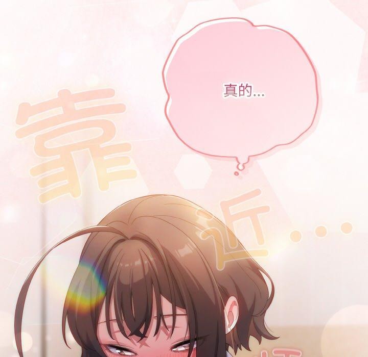 184P - 喵来的恋爱