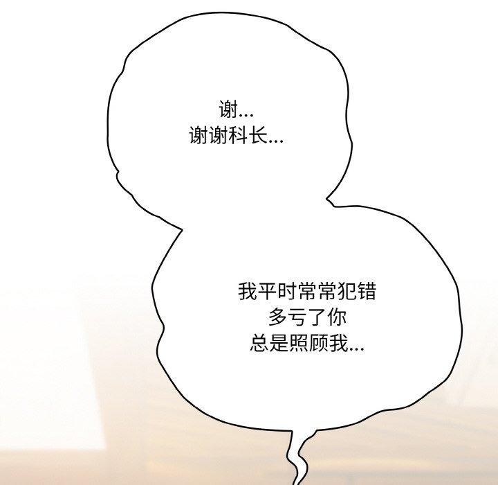 18P - 喵来的恋爱