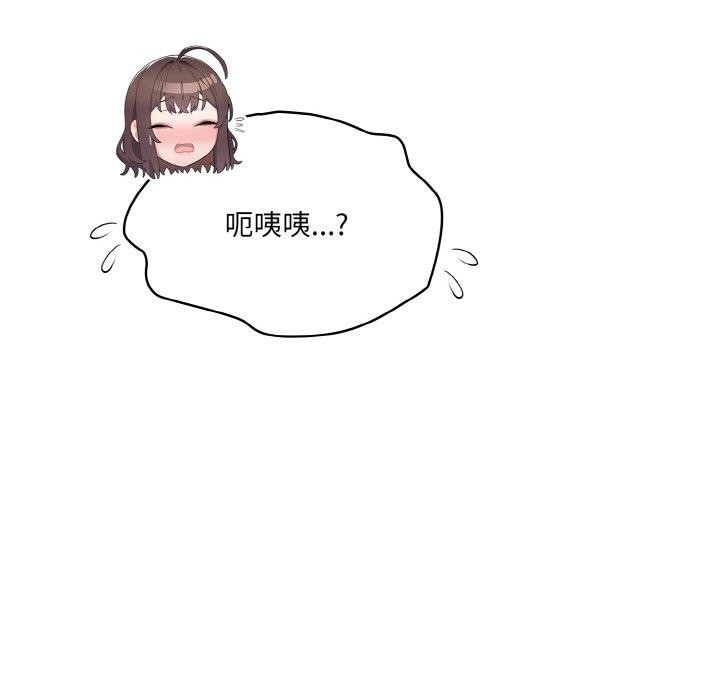 24P - 喵来的恋爱