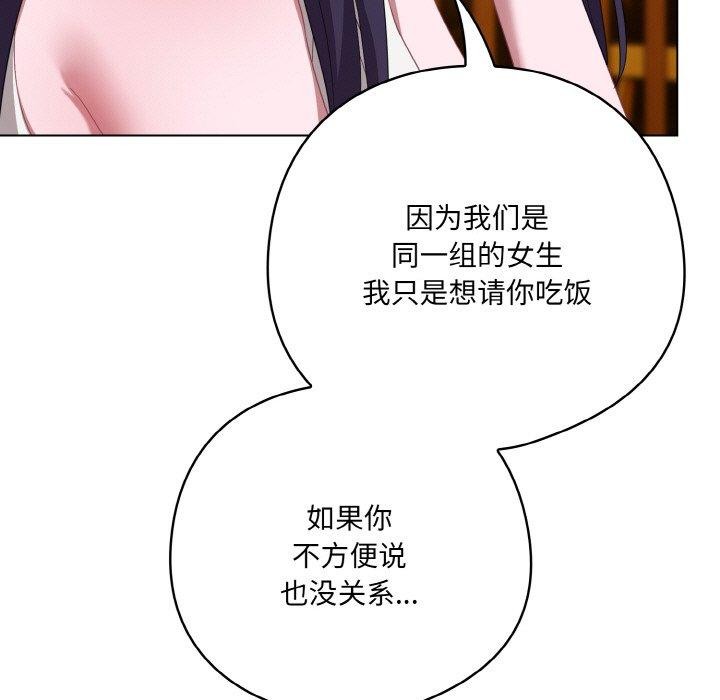 33P - 喵来的恋爱